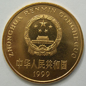 Articulo Numismatica Reverso