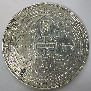 Articulo Numismatica Reverso