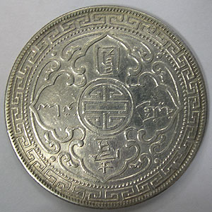 Articulo Numismatica Reverso