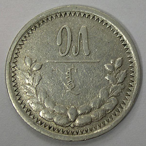 Articulo Numismatica Reverso