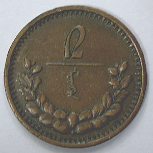 Articulo Numismatica Reverso